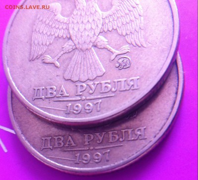 2 рубля 1997 раскол ? - image