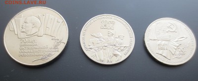70 ЛЕТ ОКТЯБРЯ 5.3.1.РУБ 1987 ГОД ДО 4.05 - IMG_4744.JPG