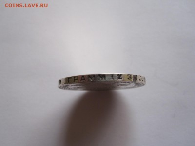 Один полтинник 1924 ТР 04.05 22:00 - IMG_6166.JPG