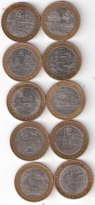 10 монет ДГР - ScannedImage-9