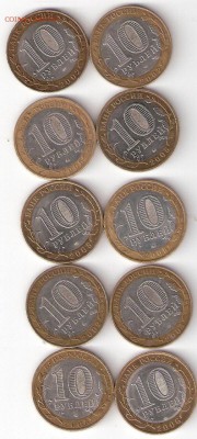 10 монет ДГР - ScannedImage-10