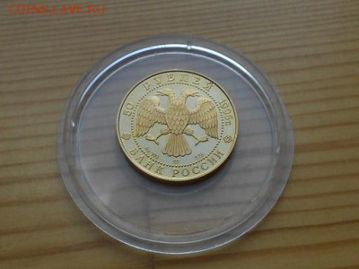 50 руб. 1996 г. 300 летие Рос.флота,крейсер "варяг" РЕДКАЯ. - RSCN3554