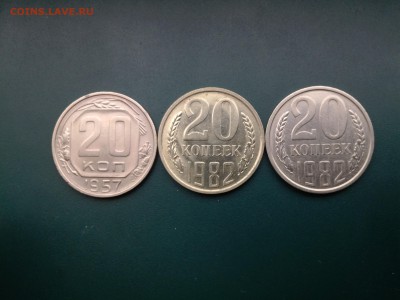 20 копеек 1982 - IMG_20150501_140341