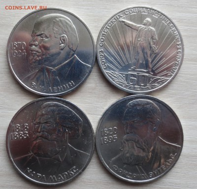 ЮБ.ЛЕНИН-60.ЛЕНИН-115.МАРКС.ЭНГЕЛЬС ДО 4.05 - IMG_4773.JPG