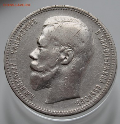 рубль 1896 АГ (предпродажная) - IMG_5137.JPG