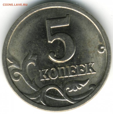 5 копеек 1998 СП двоение на реверсе. Оценка - 5к_р