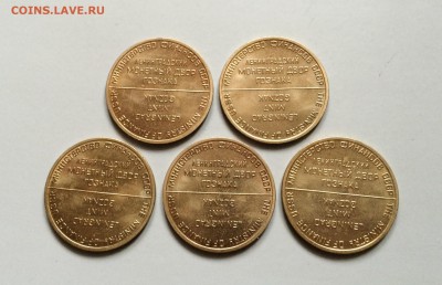 5 жетонов ЛМД . до 7.05.2015 в 23.00 по мск. - IMG_1283.JPG