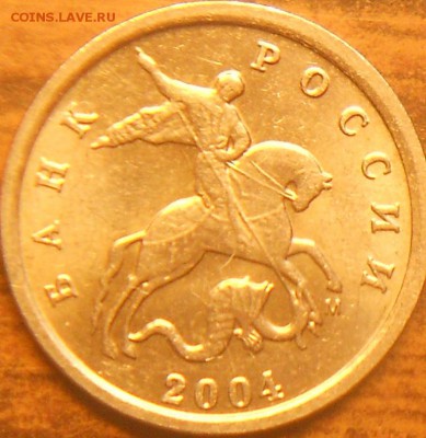 1 коп. 2004м шт.Б  двойные поводья до 21.45 мск 05.05.15 - 01 мая 1 к2004б 2
