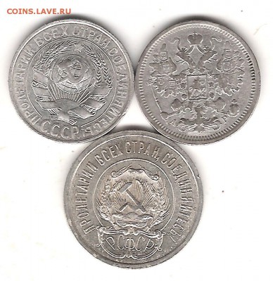 15коп 1928,20 коп 1923 и 15 коп 1905г - Изображение 187