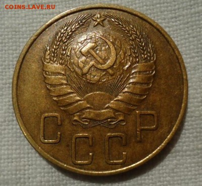 5 копеек 1937 до 05.05.2015 - DSC02289.JPG