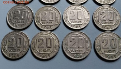 20 копеек 1943 год  16 шт. помощь с  определением - IMG_1255.JPG