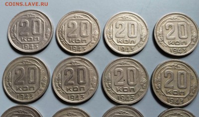 20 копеек 1943 год  16 шт. помощь с  определением - IMG_1252.JPG