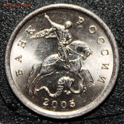 5копеек2005СП,поАСшт.3.2А2,до4.05.2015 в22-00МскОч.Редкая - IMG_5622.JPG