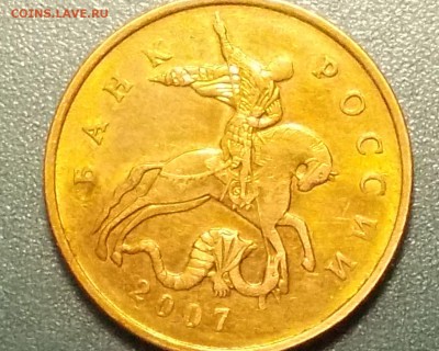 50 копеек 2007 без ББ - DSCN6187.JPG