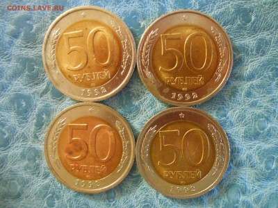 50 рублей 1992 лмд AUNC(4 штуки) до 6.05.2015г.  22-00 мск - DSCN3689.JPG