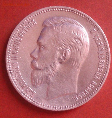 рубль 1911 - ST-fvGCI_SA-1