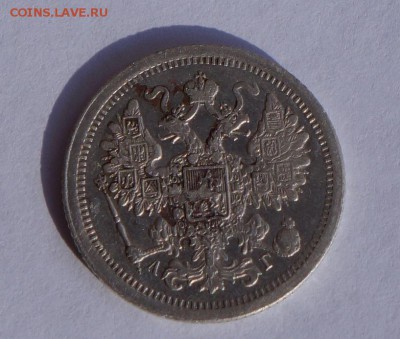 15 копеек 1888 год до 05.05.2015 в 23.00 - DSC06859.JPG