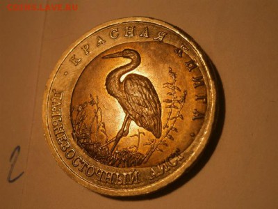 Красивый аист 1993 кк СМЕЩЕНИЕ и ПЕРЕКОС - P4250022.JPG