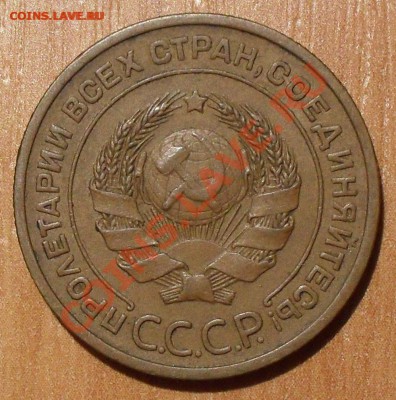 2 копейки 1924 "шоколадная" - 2 копейки 1924 года, желтая, аверс.JPG