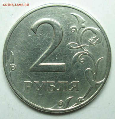 2руб 1997ммд шт 1,3А2 (АС)  3 мая 22-00мск - IMG_1980.JPG