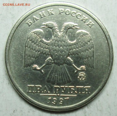 2руб 1997ммд шт 1,3А2 (АС)  3 мая 22-00мск - IMG_1970.JPG