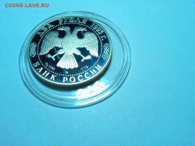 2 рубля Бунин, 1995г., до 04.05.2015 - IMG_20150427_211451_thumb