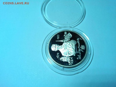 2 рубля Бунин, 1995г., до 04.05.2015 - IMG_20150427_211411_thumb