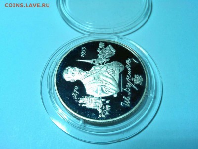 2 рубля Бунин, 1995г., до 04.05.2015 - IMG_20150427_211400_thumb