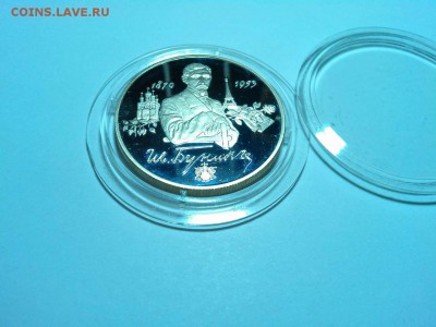 2 рубля Бунин, 1995г., до 04.05.2015 - IMG_20150427_211349_thumb