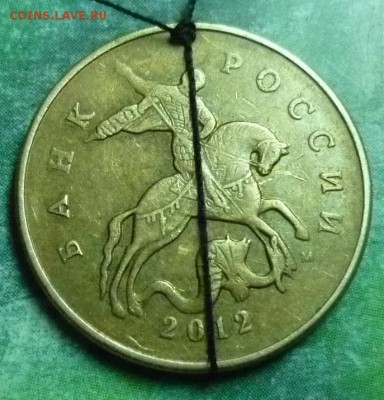 50 Копеек 2012 М года.Разворот на 180 градусов. - P1130351.JPG