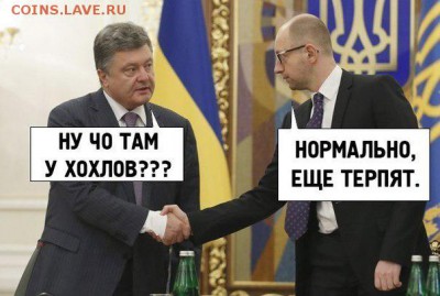 Ну а теперь про Украину - 4 ffrt665