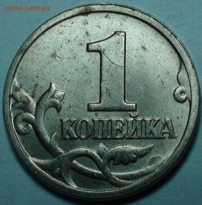 Расколы штемпеля не от канта - 1 копейка 1997 м (1).JPG