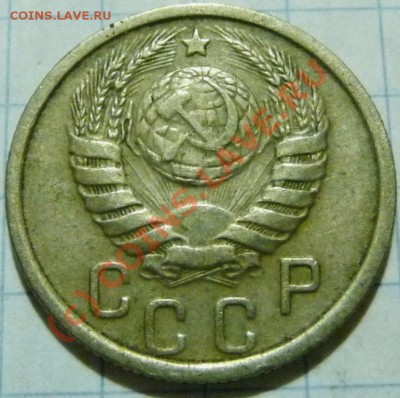 15 коп. с 1922 до 1957. 72 шт. помощь в оценке. - P1040432.JPG