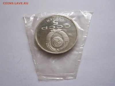 5 рублей Благовещенский собор ПРУФ 1989 05.05 22:05 - IMG_6260.JPG