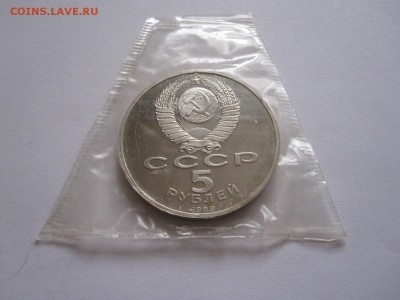 5 рублей Благовещенский собор ПРУФ 1989 05.05 22:05 - IMG_6259.JPG