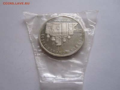 5 рублей Благовещенский собор ПРУФ 1989 05.05 22:05 - IMG_6256.JPG
