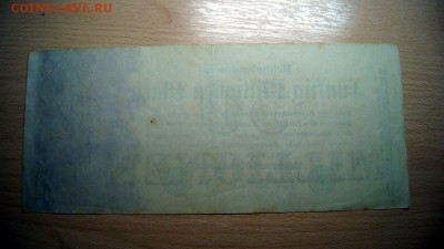 ГЕРМАНИЯ, 50 миллионов марок 1923, до 7.05 @ 22:00 - DSC03326