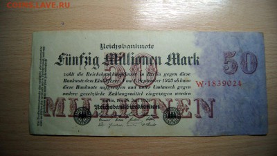 ГЕРМАНИЯ, 50 миллионов марок 1923, до 7.05 @ 22:00 - DSC03325