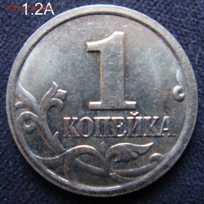 1коп 2005 СП 3.21Б1 & 1коп 2007МД 1.2А редкие 06 мая в 22-30 - 1-2007