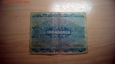 АВСТРИЯ, 100 крон 1922, до 7.05 @ 22:00 - DSC03328
