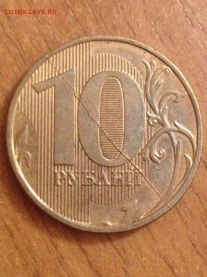 10 рублей раскол на реверсе(подборка) - image