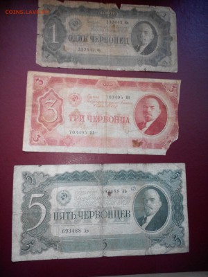 1,3,5 червонцев 1937 г уставшие до 05,05,15г - IMG_20150503_162908