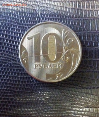 10 рублей раскол на реверсе(подборка) - image