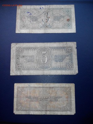 1,3,5 рублей 1938 г. уставшие до 05.05.15. - IMG_20150503_162852