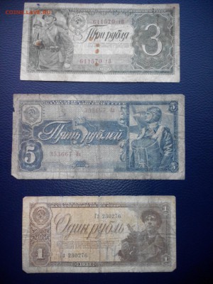 1,3,5 рублей 1938 г. уставшие до 05.05.15. - IMG_20150503_162839