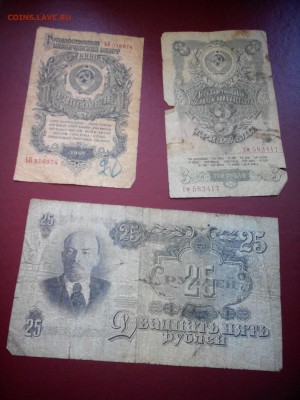 1,3,25 р 1947г уставшие до 05.05.15 - IMG_20150503_163741