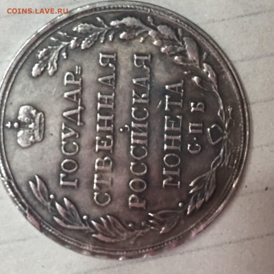 Подскажите подлинность монет - image