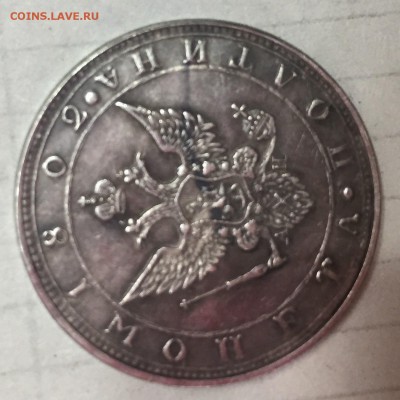 Подскажите подлинность монет - image