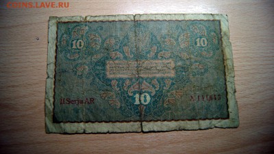 ПОЛЬША, 10 злотых 1919, до 7.05 @ 22:00 - DSC03330