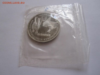 3 рубля Капитуляция Японии 1995 06.05 22:10 - IMG_6107.JPG